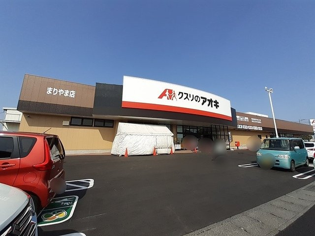 アイランドヒルズ右籾　Ⅰの周辺|クスリのアオキ まりやま店まで1150m