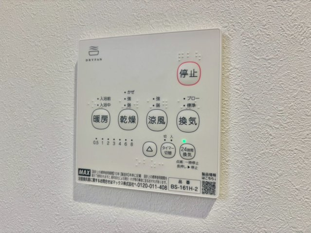 元町ハウスの設備