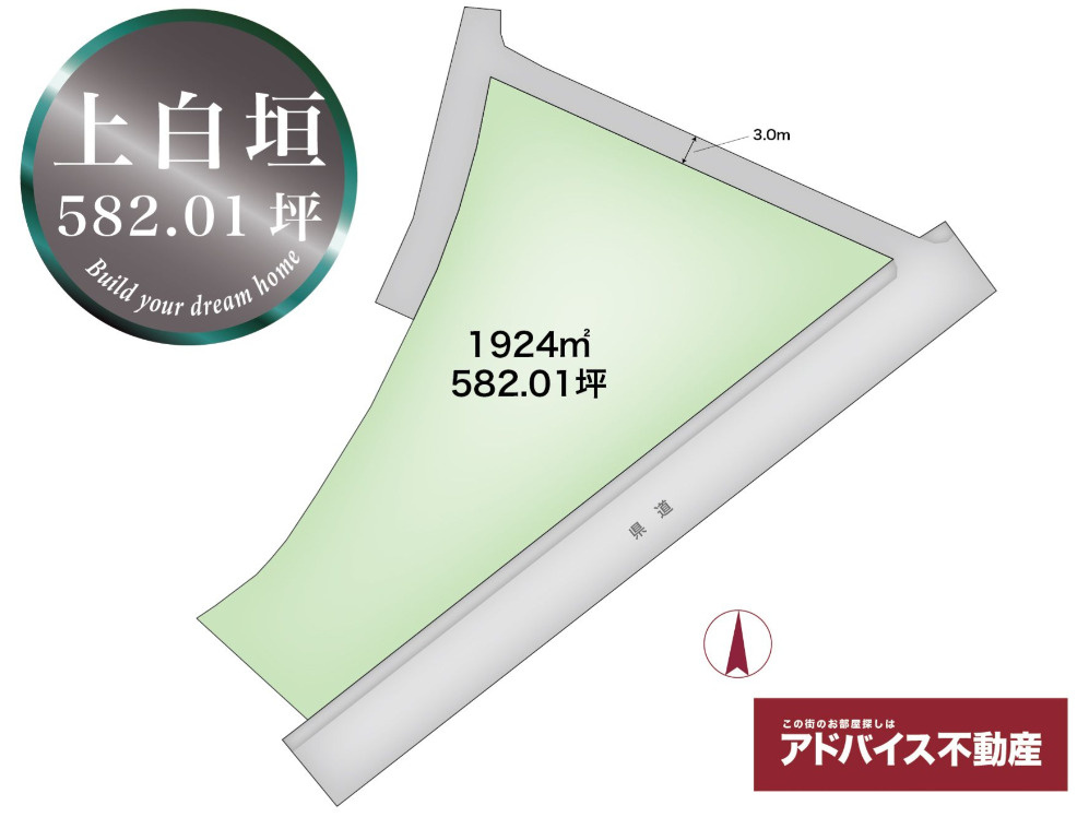 土地　大川市　上白垣180-1