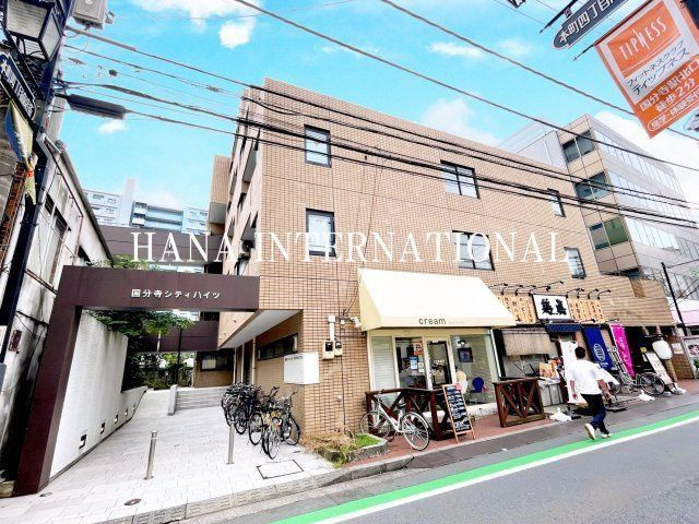 国分寺シティハイツ