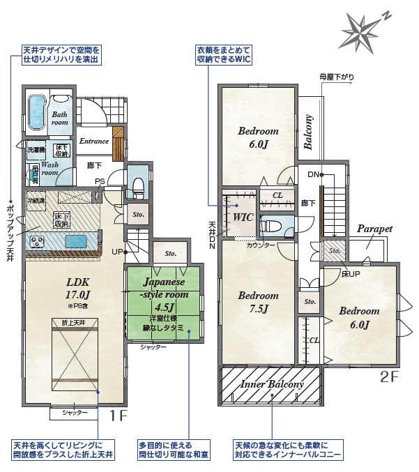 豊田市丸山町4丁目2期　新築分譲住宅　全3棟　3号棟