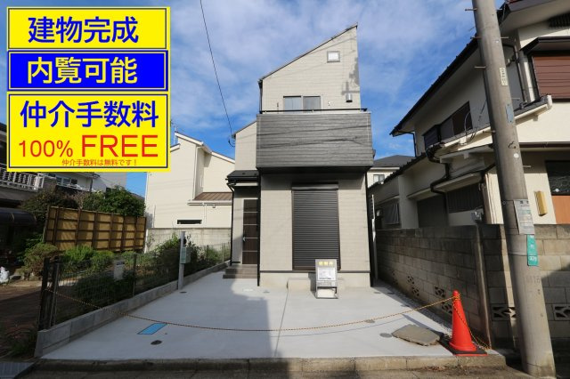 新築分譲住宅　小平の家