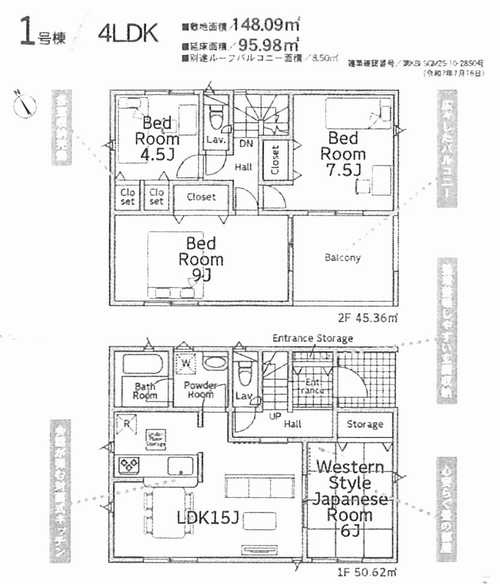 平塚市岡崎第23　新築戸建全3棟　1号棟