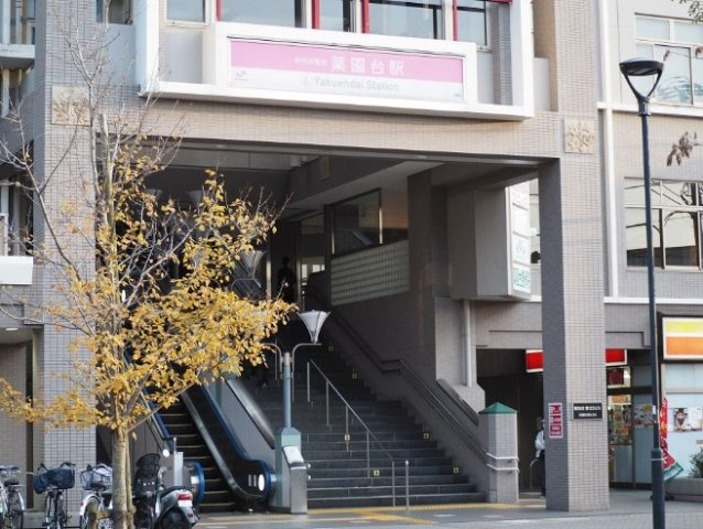 【周辺】 | 船橋市飯山満町３丁目 | 京成松戸線「薬円台」駅