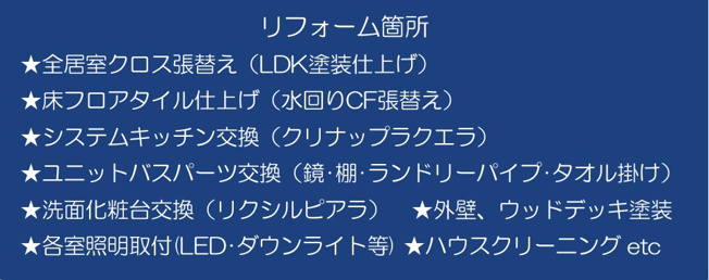 【その他】 | 船橋市飯山満町３丁目