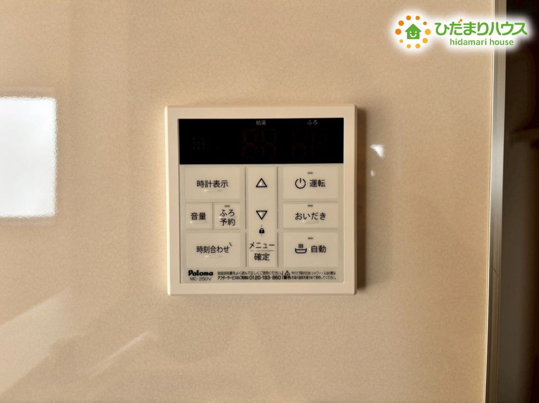 行田市棚田町3丁目　新築一戸建て　ブルーミングガーデン　03の発電・温水設備|お風呂の給湯や追い炊きをワンタッチで行えるリモコンパネルです！
いつでも温かいお風呂に入れますね★

