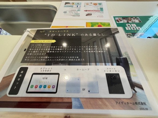 【設備】 | 廿日市市福面（前空駅）全4区画　NO4