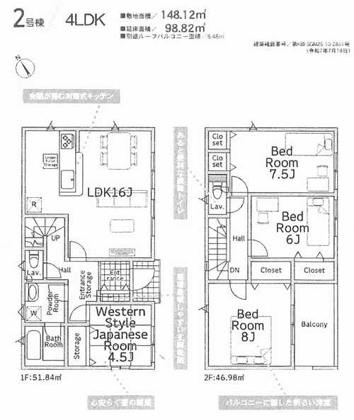 平塚市岡崎第23　新築戸建全3棟　2号棟