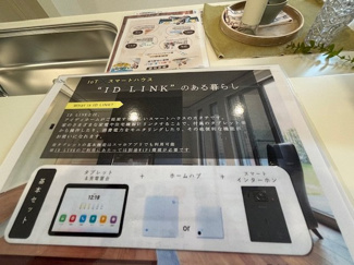 【設備】 | 廿日市市福面（前空駅）全4区画　NO1