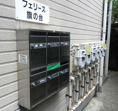 【その他共用部分】 | フェリース旗の台