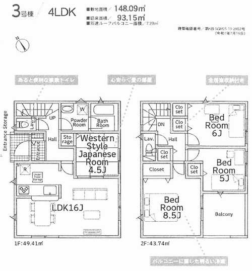 平塚市岡崎第23　新築戸建全3棟　3号棟