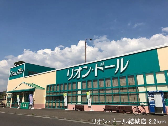 ジャン・ピュールＡの周辺|リオン・ドール結城店まで2200m