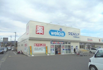 【周辺】 | クラール曽比Ａ | ウエルシア栢山店まで600m