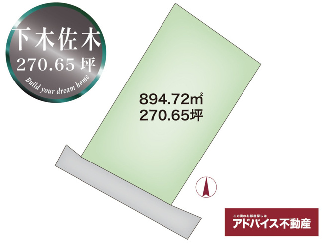 【土地図】 | 土地　大川市　下木佐木1057-1