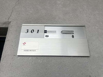 【設備】 | ブライムマンションはなみずき・