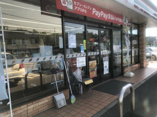 セブンイレブン千葉…まで184m