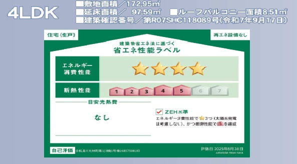 小松島市大林町字金岡建売①の構造・工法・仕様