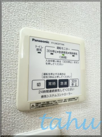 フルーヴ雑司ヶ谷の設備