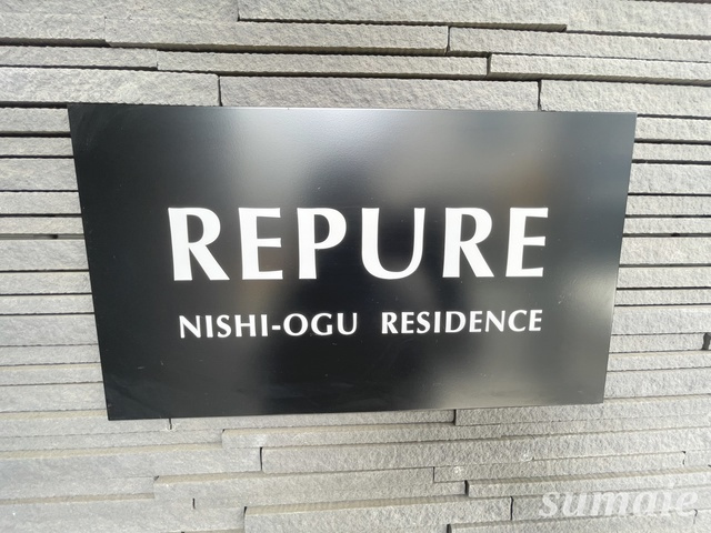 レピュア西尾久レジデンスの周辺|ランドマークです