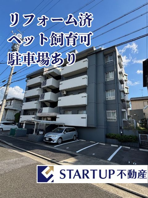 真栄マンション緑ヶ丘