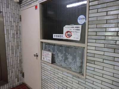 【設備】 | 御苑ハイム