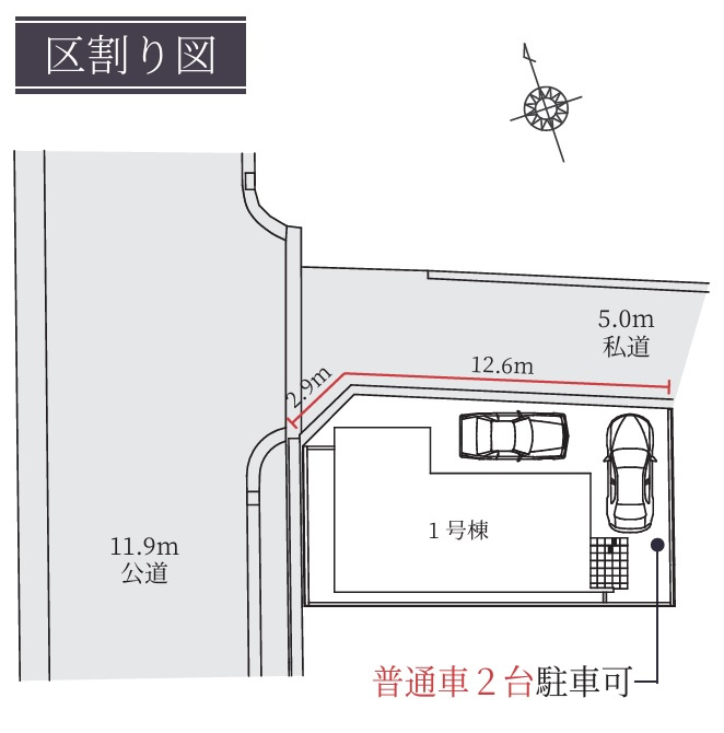 神戸市垂水区星が丘　新築戸建ての区画図