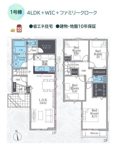 【間取り】 | 空間に奥行きを感じられる縦長タイプのリビング（19.5帖）
ファミリークローク＆WIC付！収納力を重視されたい方にイチオシ◎