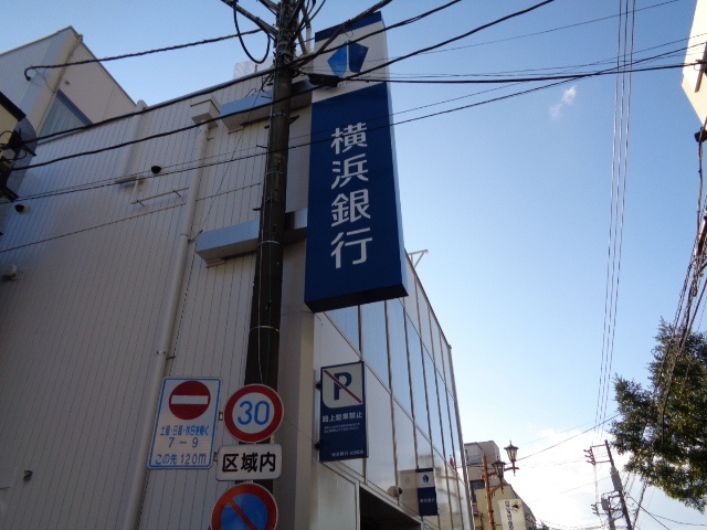 メルベーユ松田のその他|横浜銀行