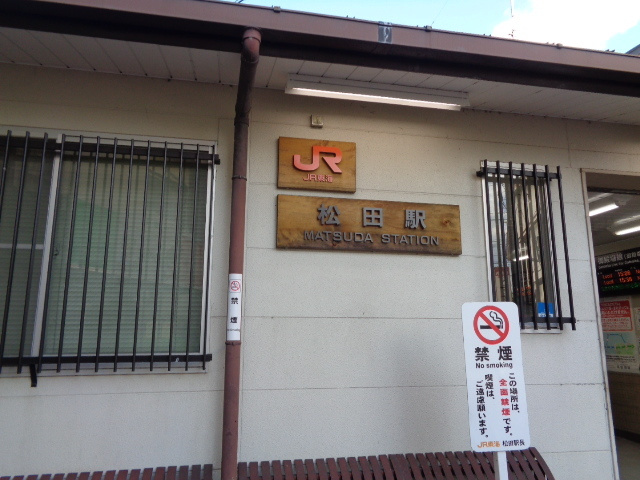 メルベーユ松田のその他|松田駅