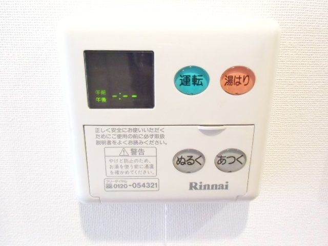 【設備】 | グランヴァンメトロⅠ