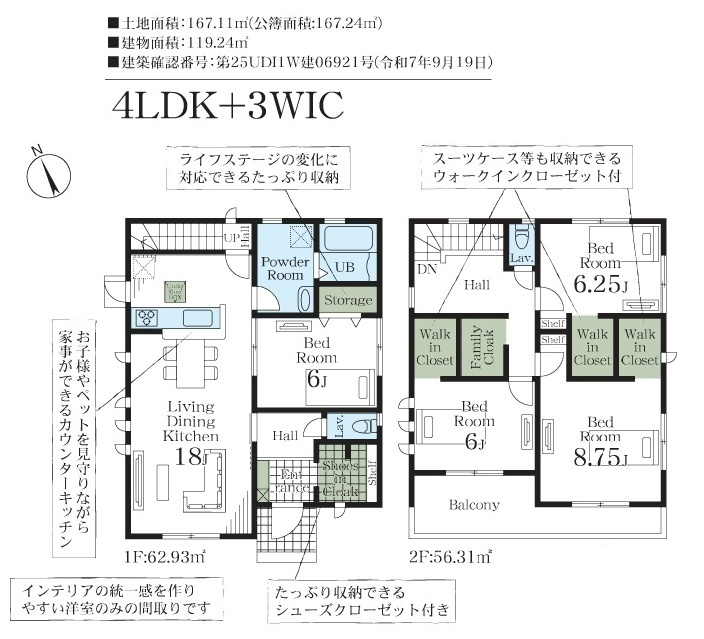 【仲介手数料無料】新築戸建　熊谷市伊勢町70-1（全1棟）の間取り