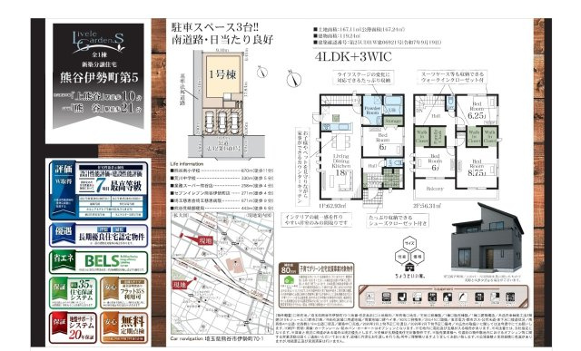 【仲介手数料無料】新築戸建　熊谷市伊勢町70-1（全1棟）のその他