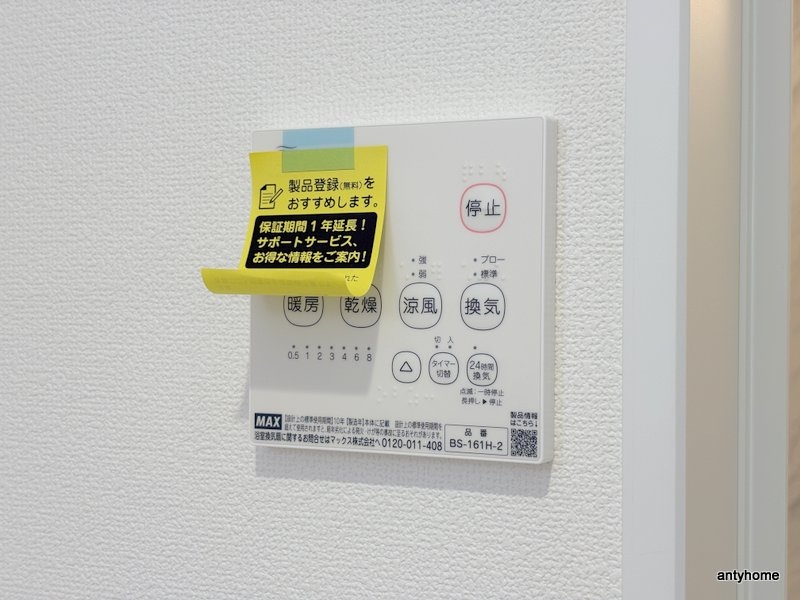 REGIES姫里　仲介手数料無料の内装