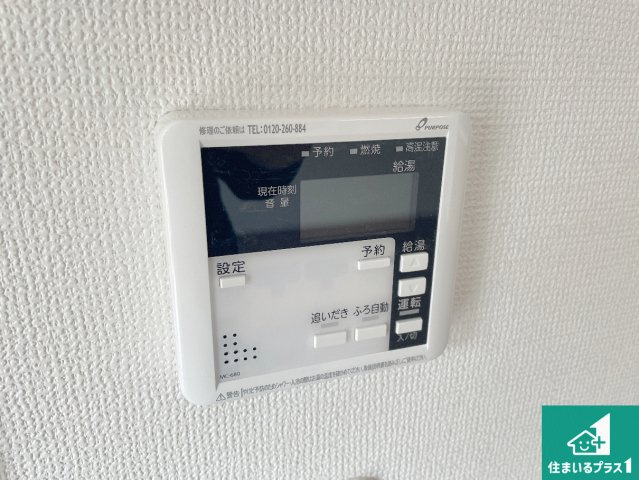 ★1(土)2(日)現地見学可能！★草津市平井　ラスト1邸の発電・温水設備|給湯器リモコン（LDK側）ボタン一つでお風呂のお湯はり・追い炊き可能！便利な呼び出し機能付き！表示文字が大きく読みやすい有機ＥＬを採用！どの角度からも見やすくなっています。