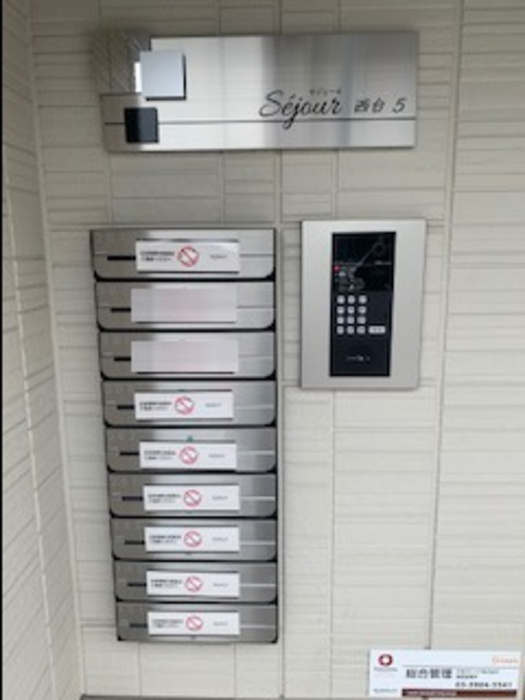 セジュール西台５