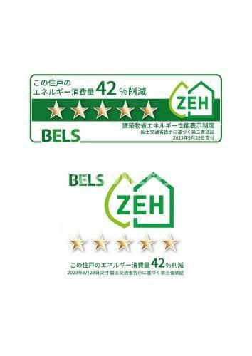 ファーストヒルの居間・リビング|建築物省エネ性能物件☆彡