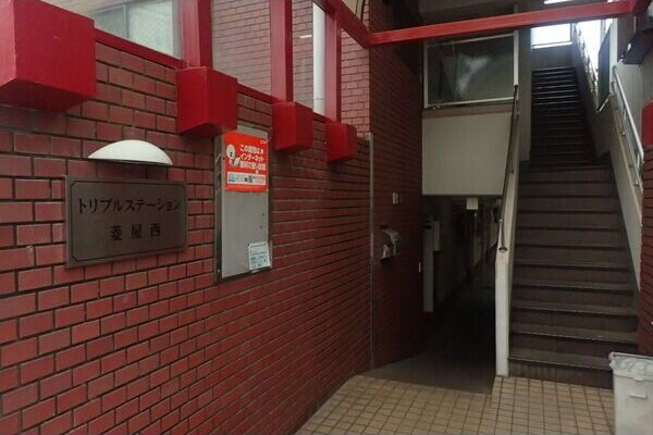 トリプルステーション菱屋西