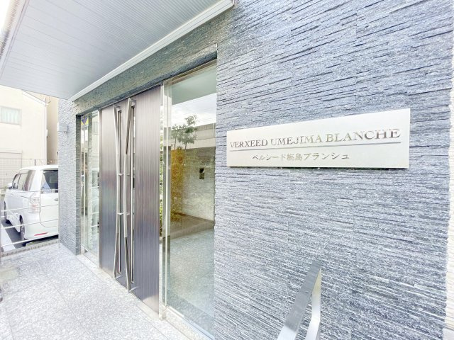 ベルシード梅島ブランシュのその他