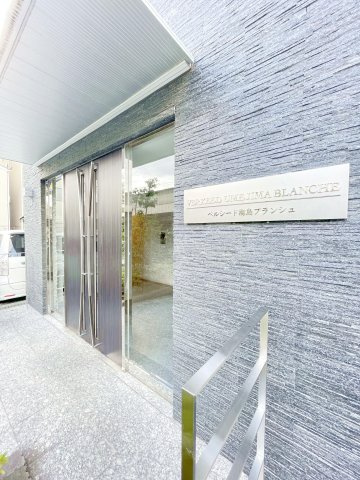 ベルシード梅島ブランシュのその他