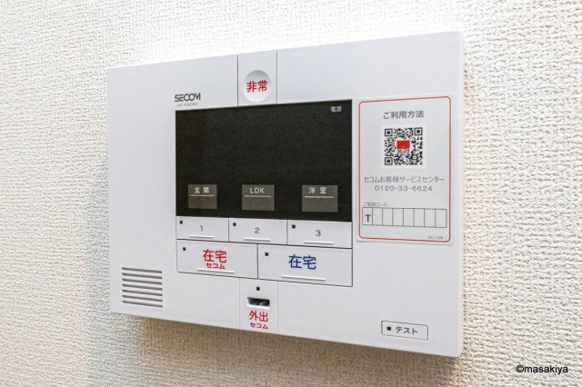 Lemon grass　(レモングラス)のセキュリティ