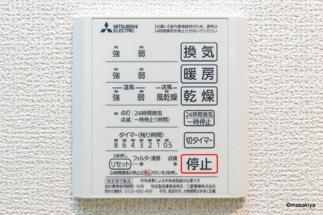 Lemon grass　(レモングラス)の浴室