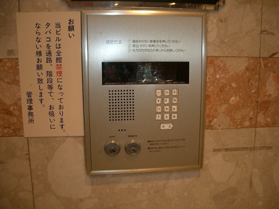 【セキュリティ】 | ミフネセントラルベア東淀川 | オートロックがあるので女性の方も安心です