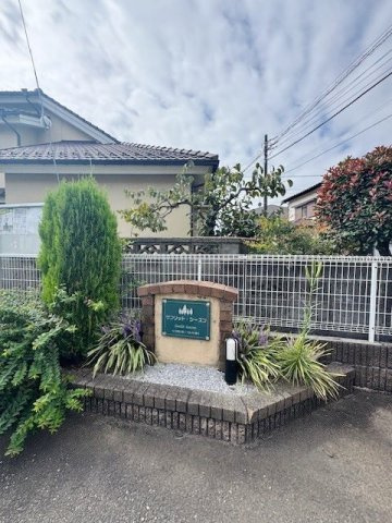 【その他共用部分】 | サンリット・シーズン