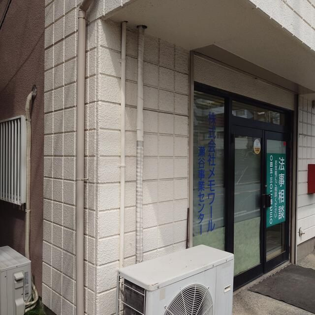 ホーレスト