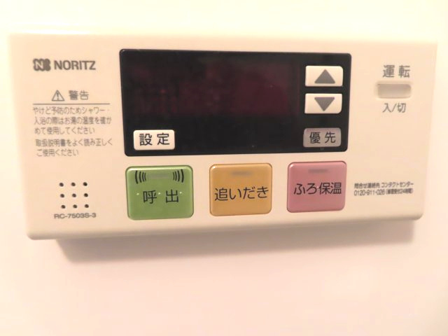 【浴室】 | 北見市南仲町３丁目５番５号　平家建中古売家外土地１筆 | 追い炊き機能付き