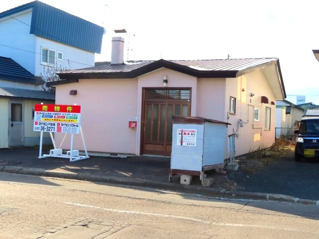 北見市南仲町３丁目５番２１号　平家建中古売家外土地１筆