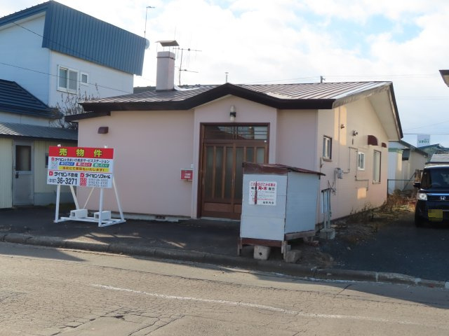 【外観】 | 北見市南仲町３丁目５番５号　平家建中古売家外土地１筆