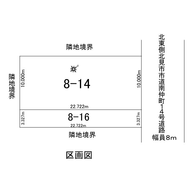 北見市南仲町３丁目５番２１号　平家建中古売家外土地１筆の区画図|区画図です。北東側幅員8ｍの北見市市道(南仲町14号道路)が13.227ｍ接道しています。