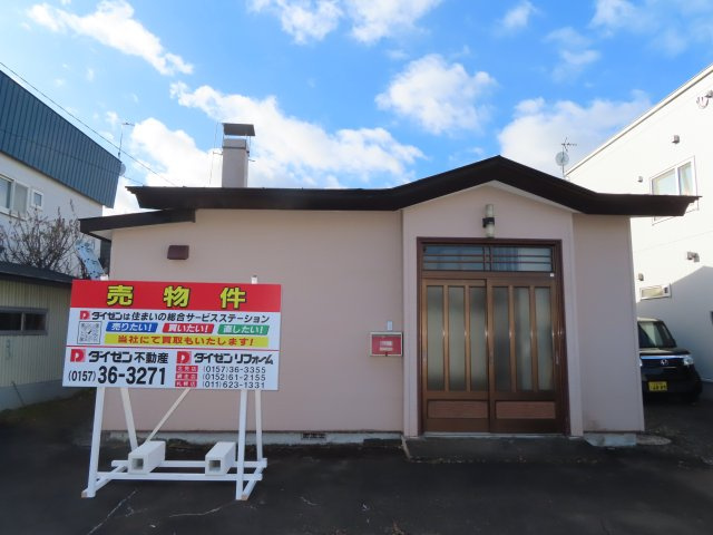 【外観】 | 北見市南仲町３丁目５番５号　平家建中古売家外土地１筆