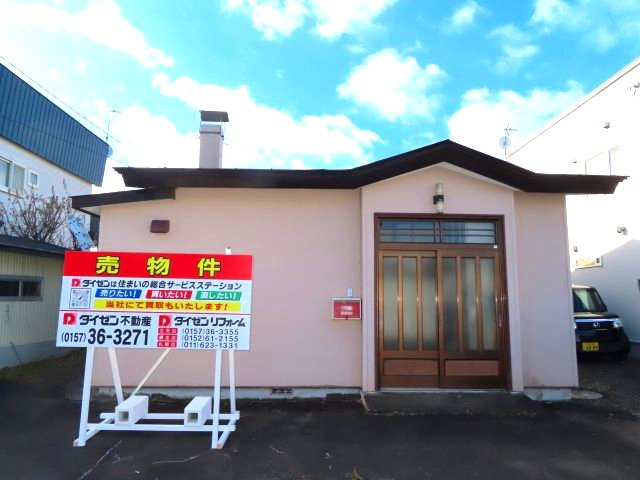 【外観】 | 北見市南仲町３丁目５番５号　平家建中古売家外土地１筆 | 北東側正面玄関です。看板の位置にかけて、普通車1台分の駐車スペースになります。